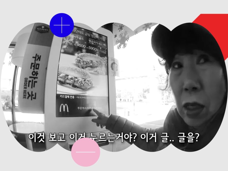 문제적 풍경 앞의 디자이너